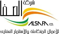 شركة الصفا للأعمال المتكاملة