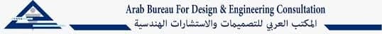 المكتب العربي للتصميمات والاستشارات الهندسية