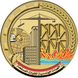 الهيئة الهندسية للقوات المسلحة