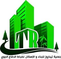 جمعية تباروز للبناء والإسكان لضباط الدفاع الجوي